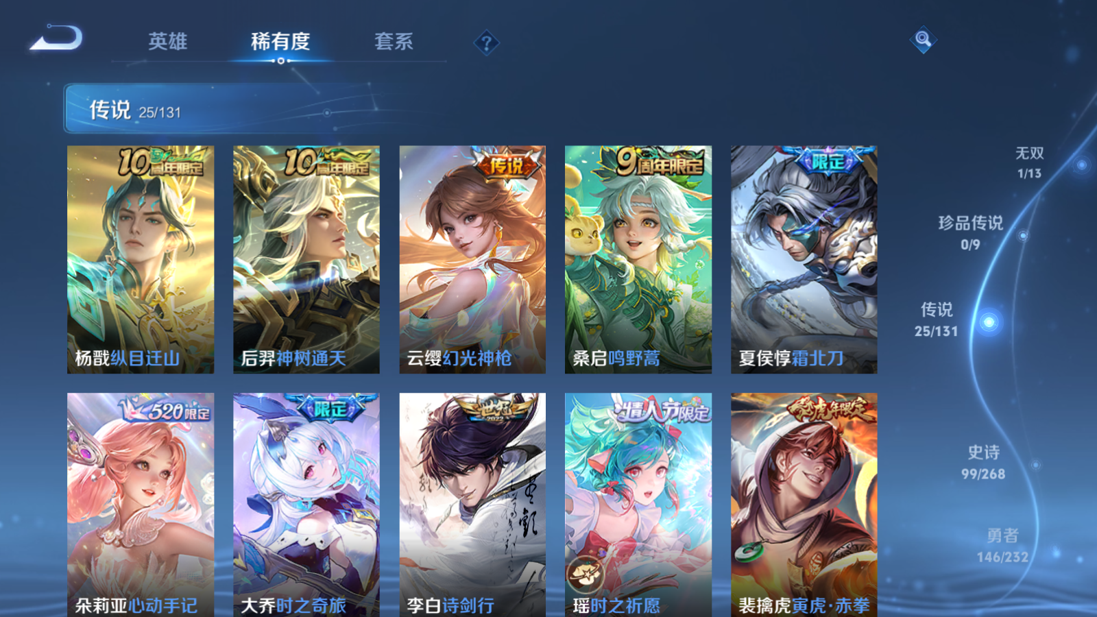 WZCMW455254王者荣耀账号详情图8