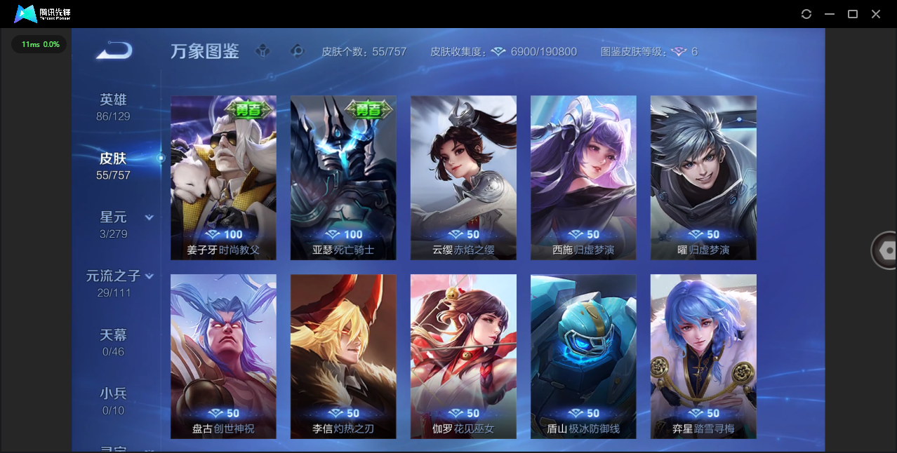 SJZQM411260三角洲行动账号详情图26