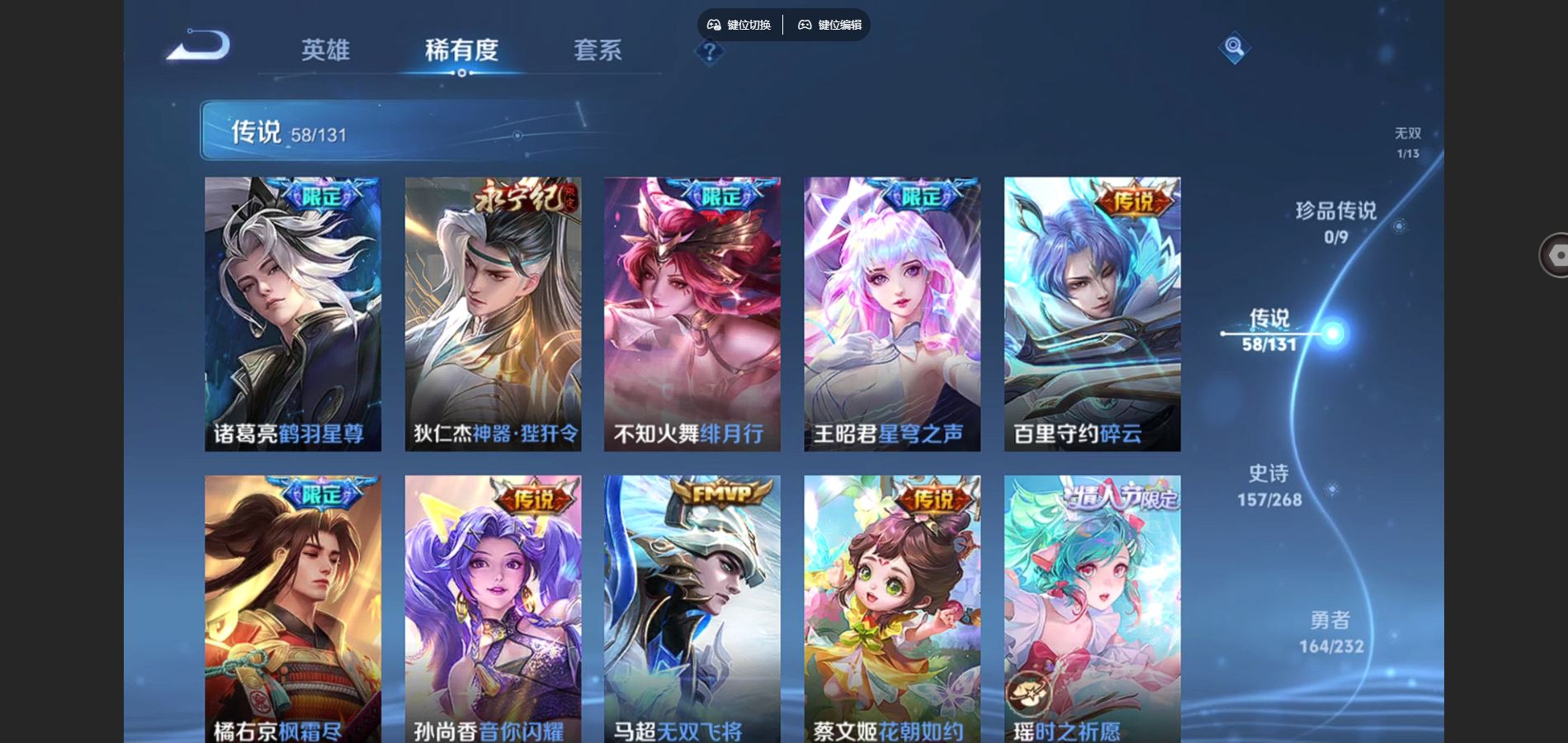 WZCMW455245王者荣耀账号详情图9