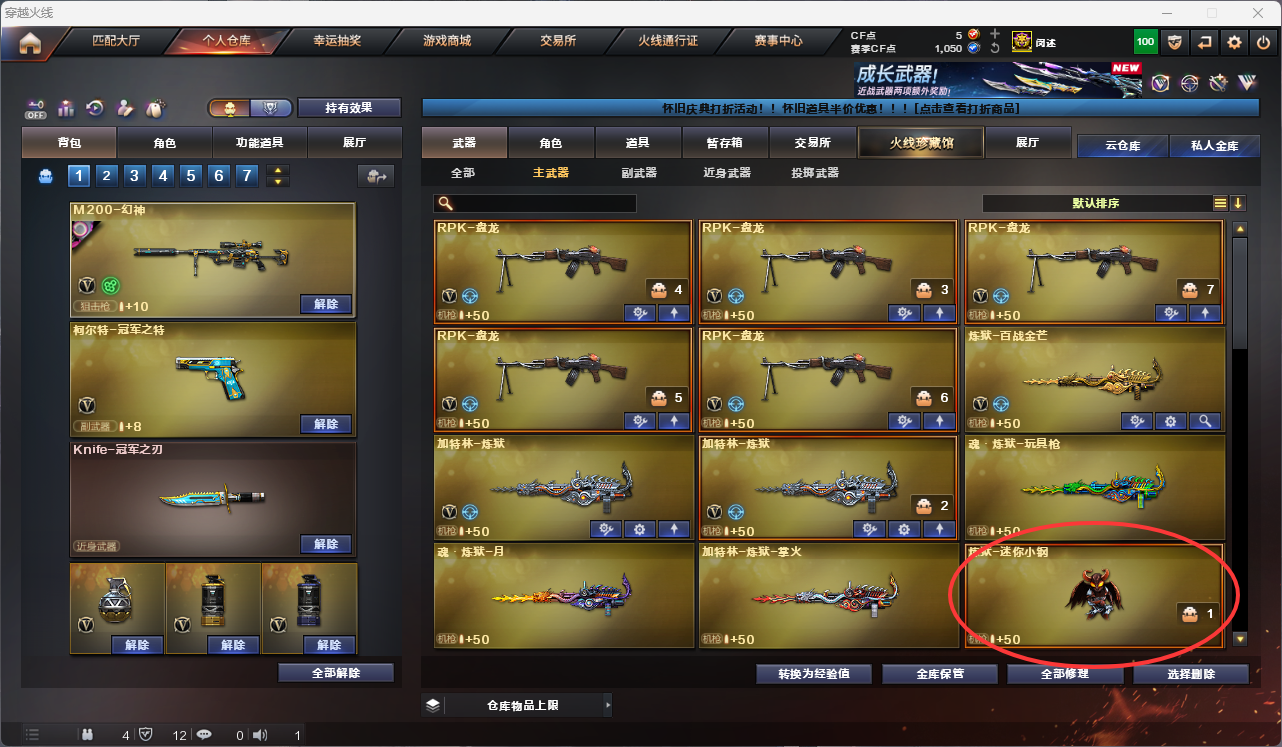 CFCMW425245穿越火线账号详情图12