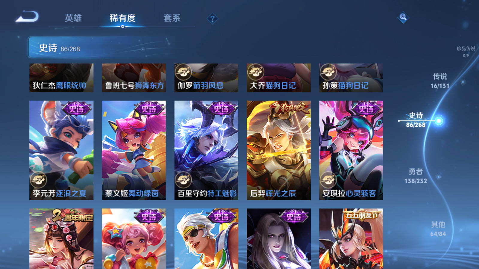 WZCMW455267王者荣耀账号详情图15