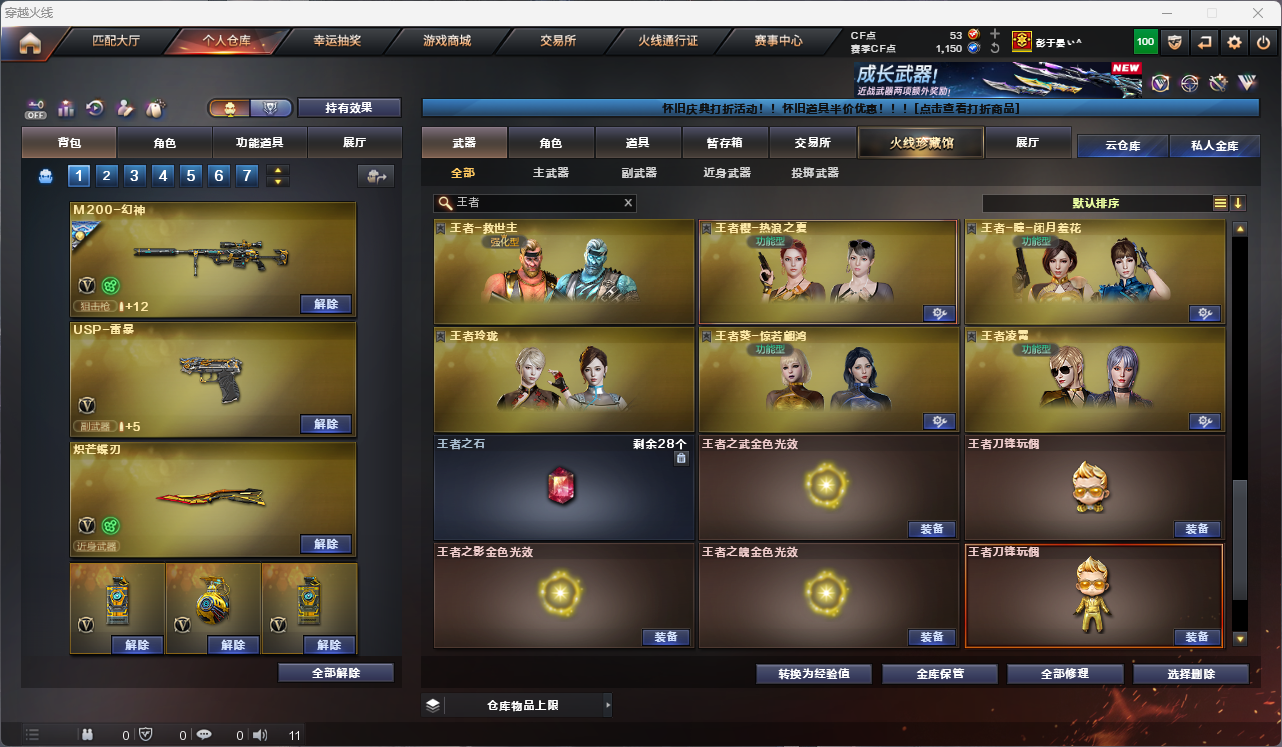 CFCMW425246穿越火线账号详情图40