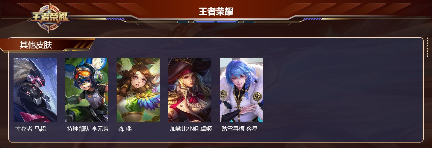 WZCMW447328王者荣耀账号详情图7