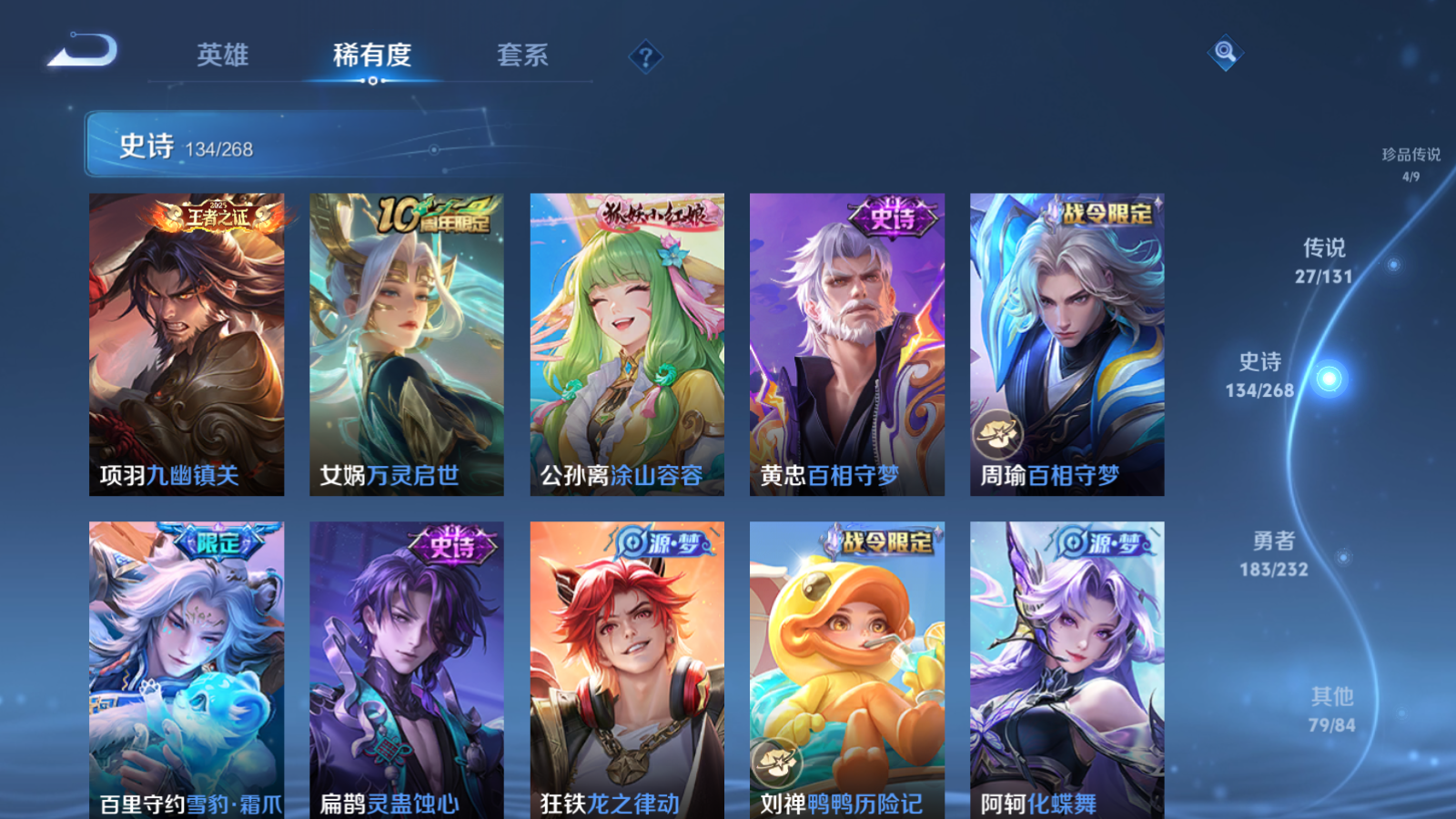 WZCMW464171王者荣耀账号详情图11