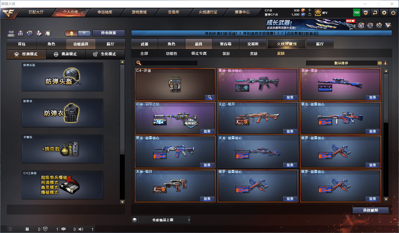 CFCMW49655穿越火线账号详情图24