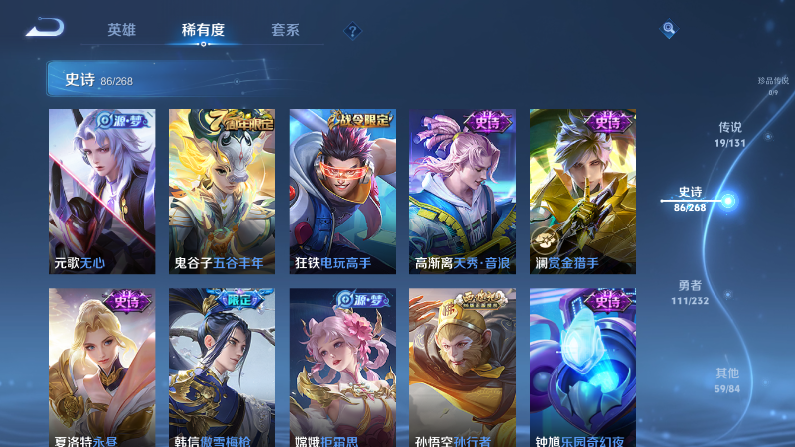 WZCMW455252王者荣耀账号详情图11