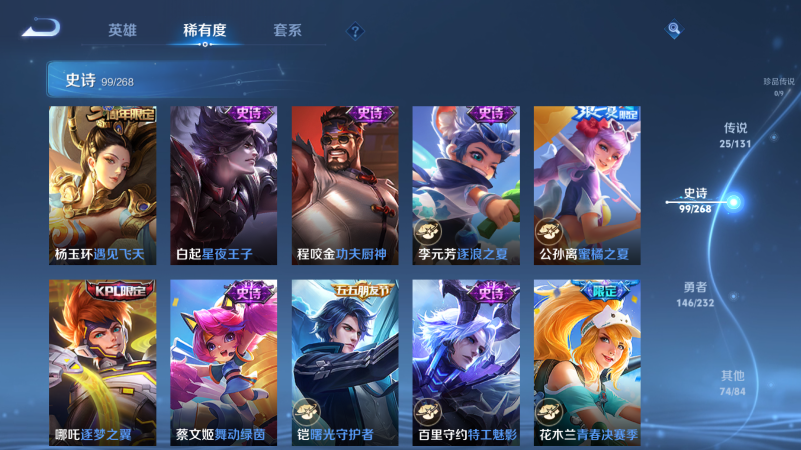 WZCMW455254王者荣耀账号详情图16