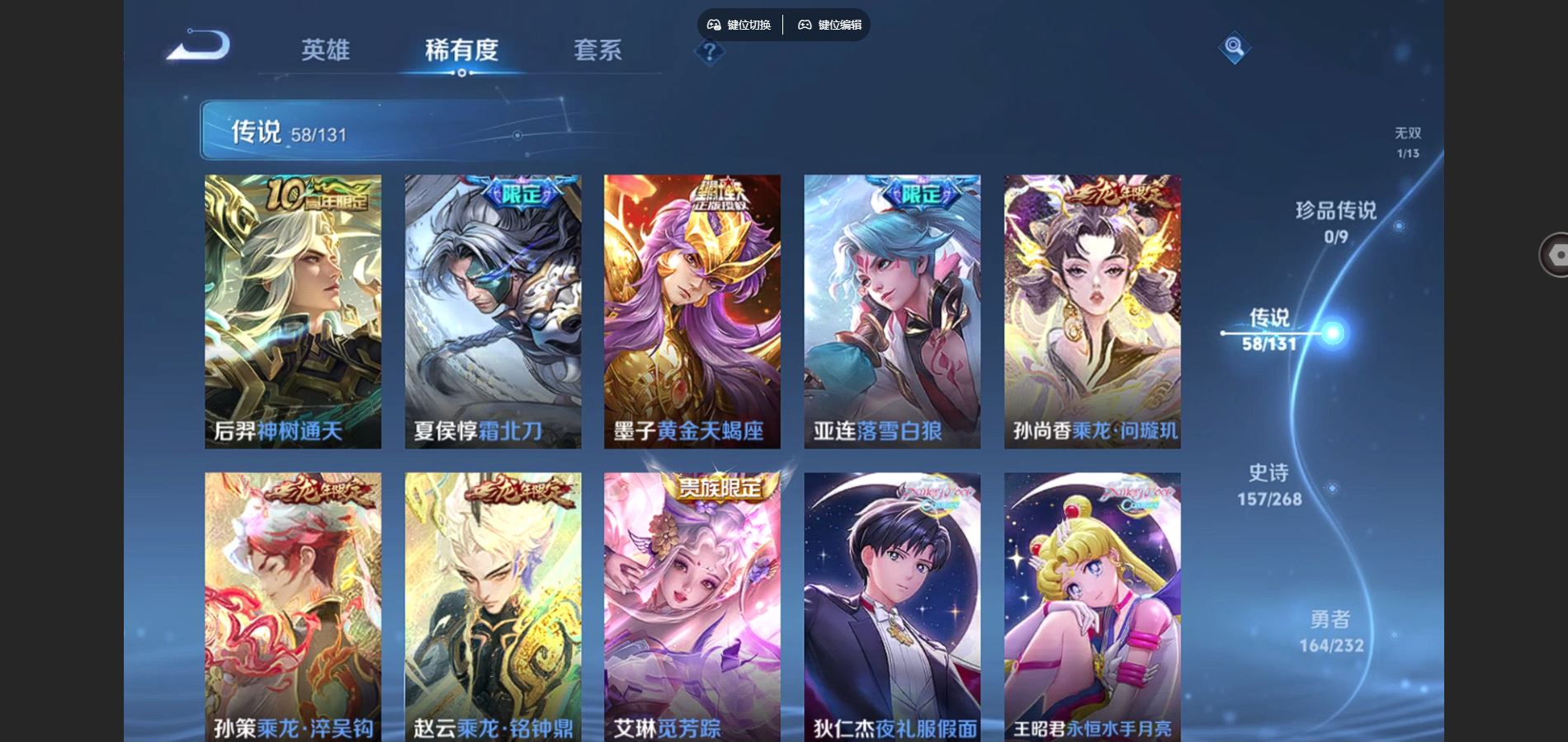 WZCMW455245王者荣耀账号详情图8