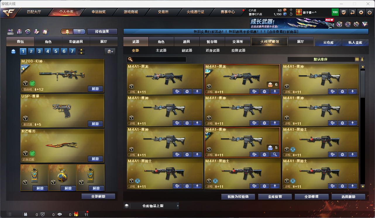 CFCMW425246穿越火线账号详情图4