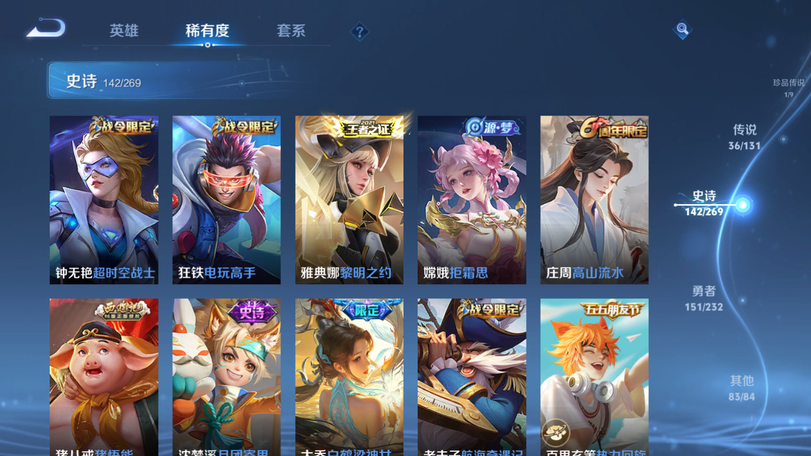 WZCMW451713王者荣耀账号详情图13