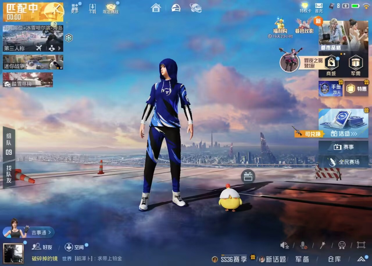 HPSJ426166和平精英账号详情图3