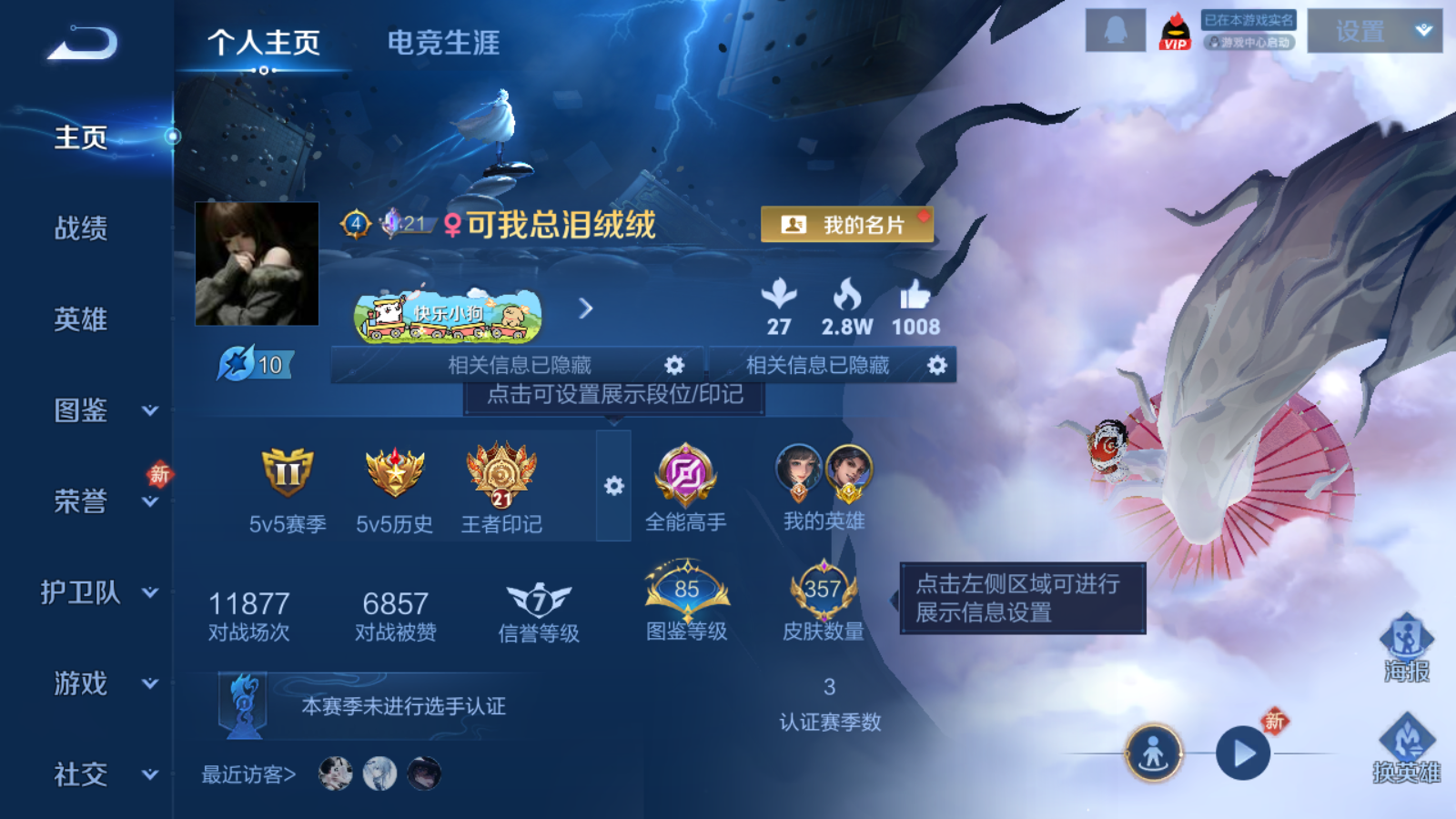 WZCMW455930王者荣耀账号详情图2