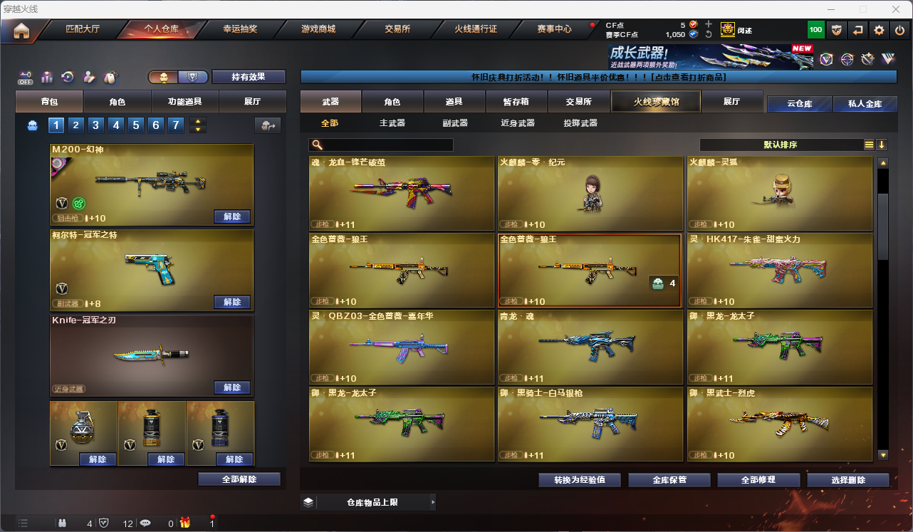 CFCMW425245穿越火线账号详情图11