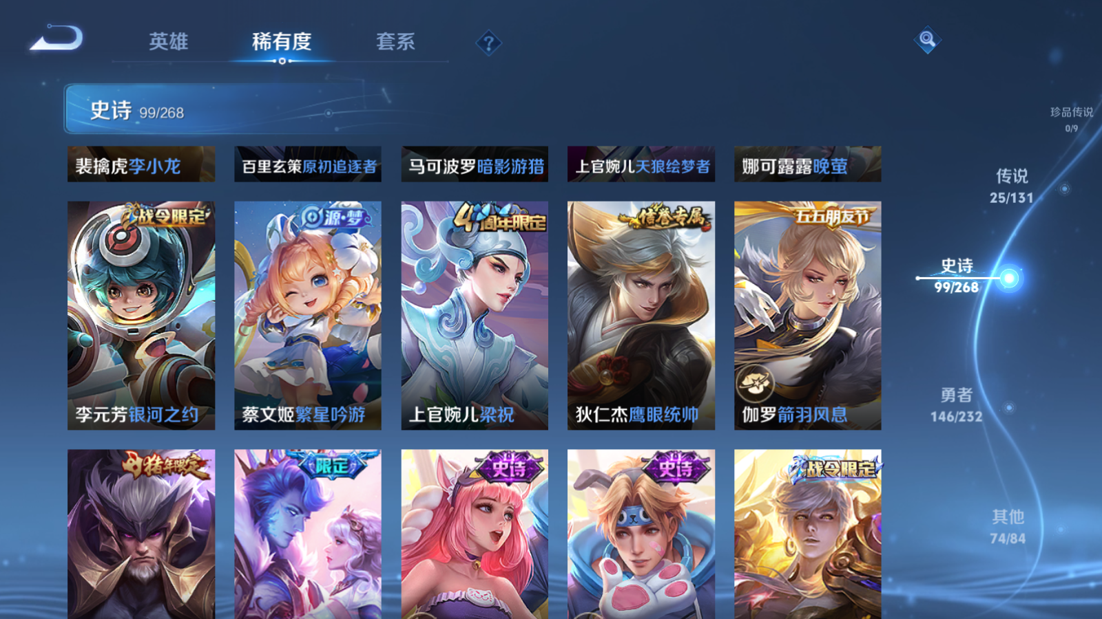 WZCMW455254王者荣耀账号详情图15