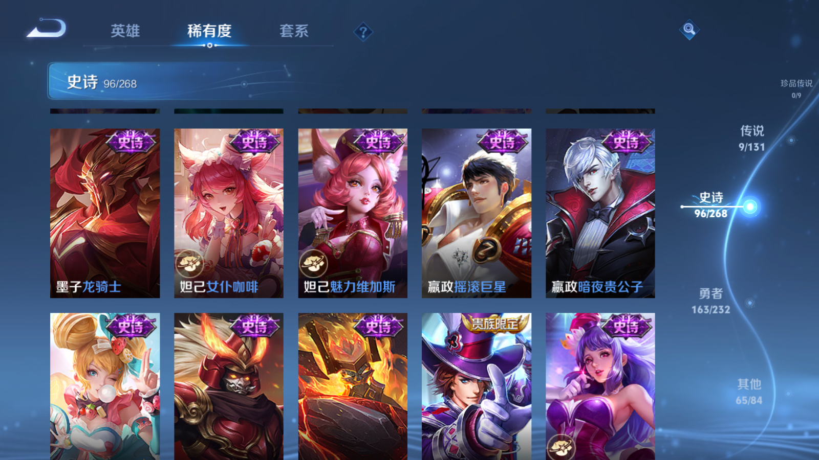 WZCMW455255王者荣耀账号详情图17