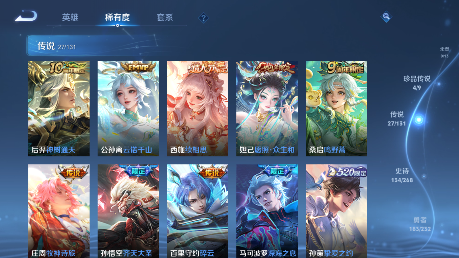 WZCMW464171王者荣耀账号详情图8