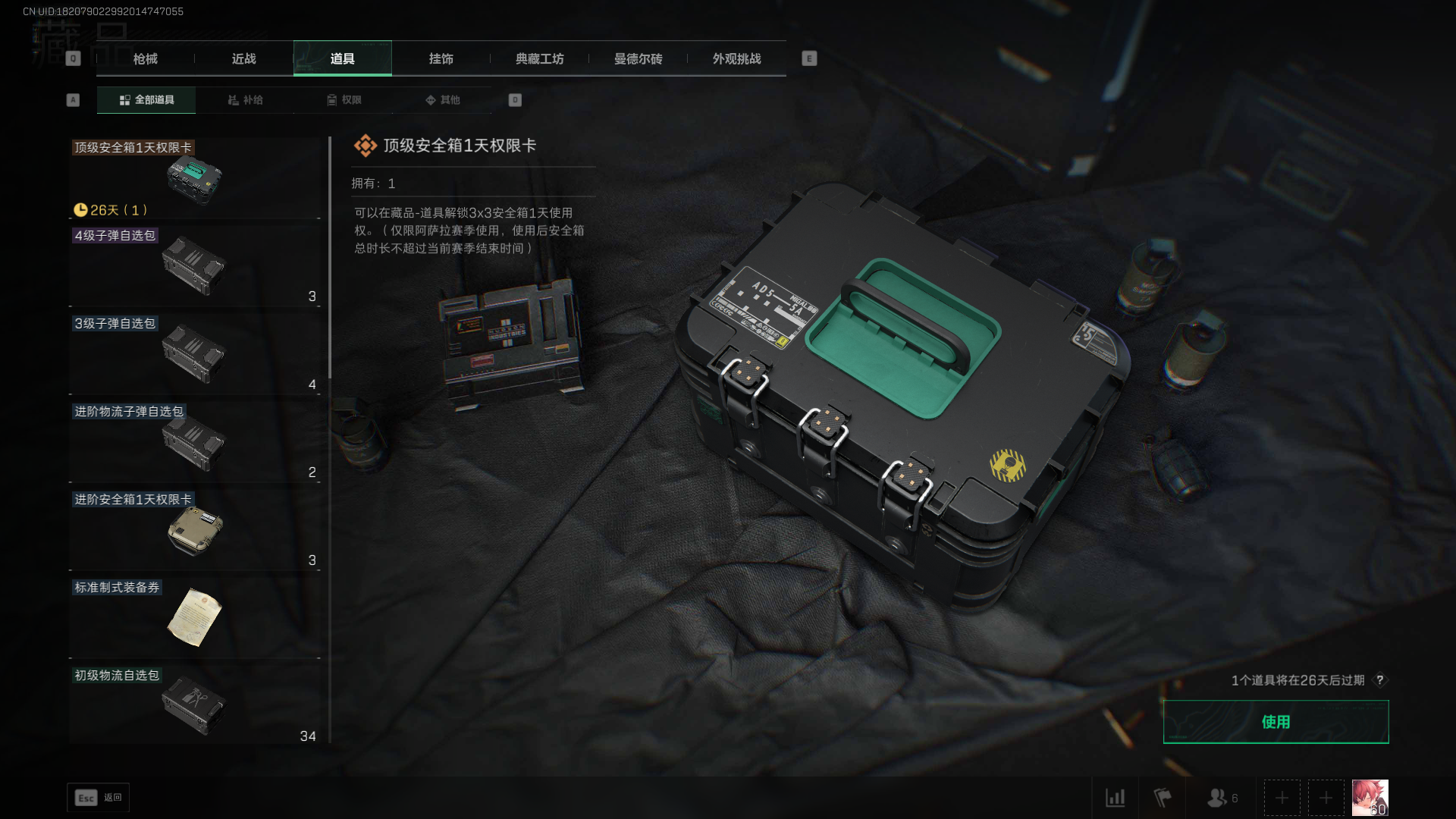 SJZCMW411220三角洲行动账号详情图16