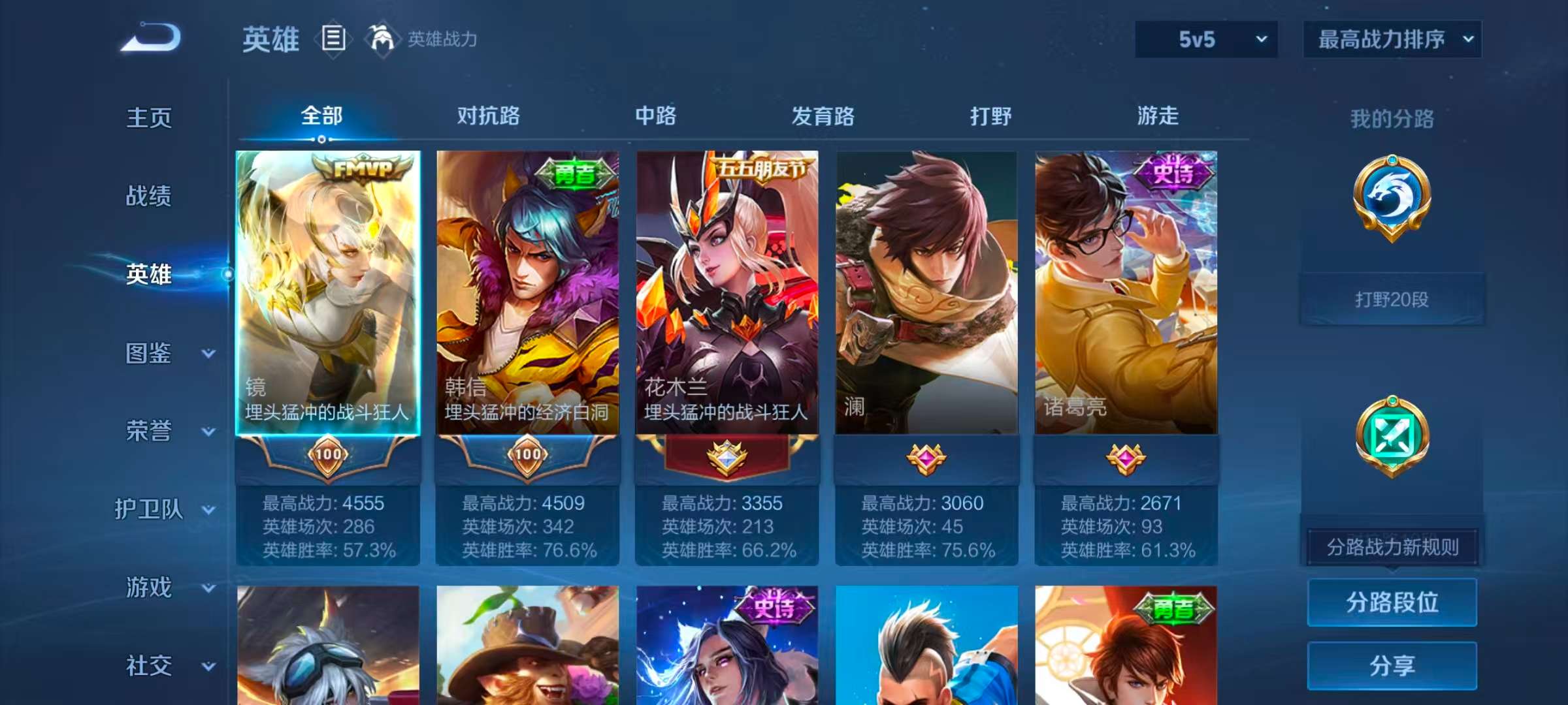 WZCMW447706王者荣耀账号详情图6