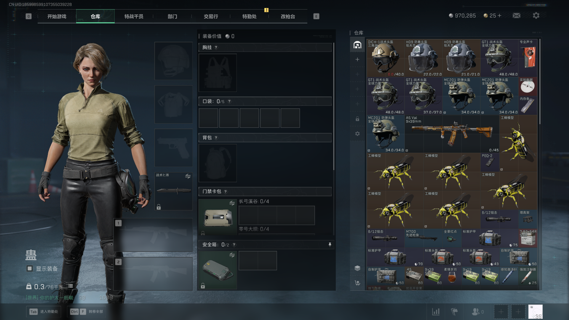 SJZCMW411416三角洲行动账号详情图6