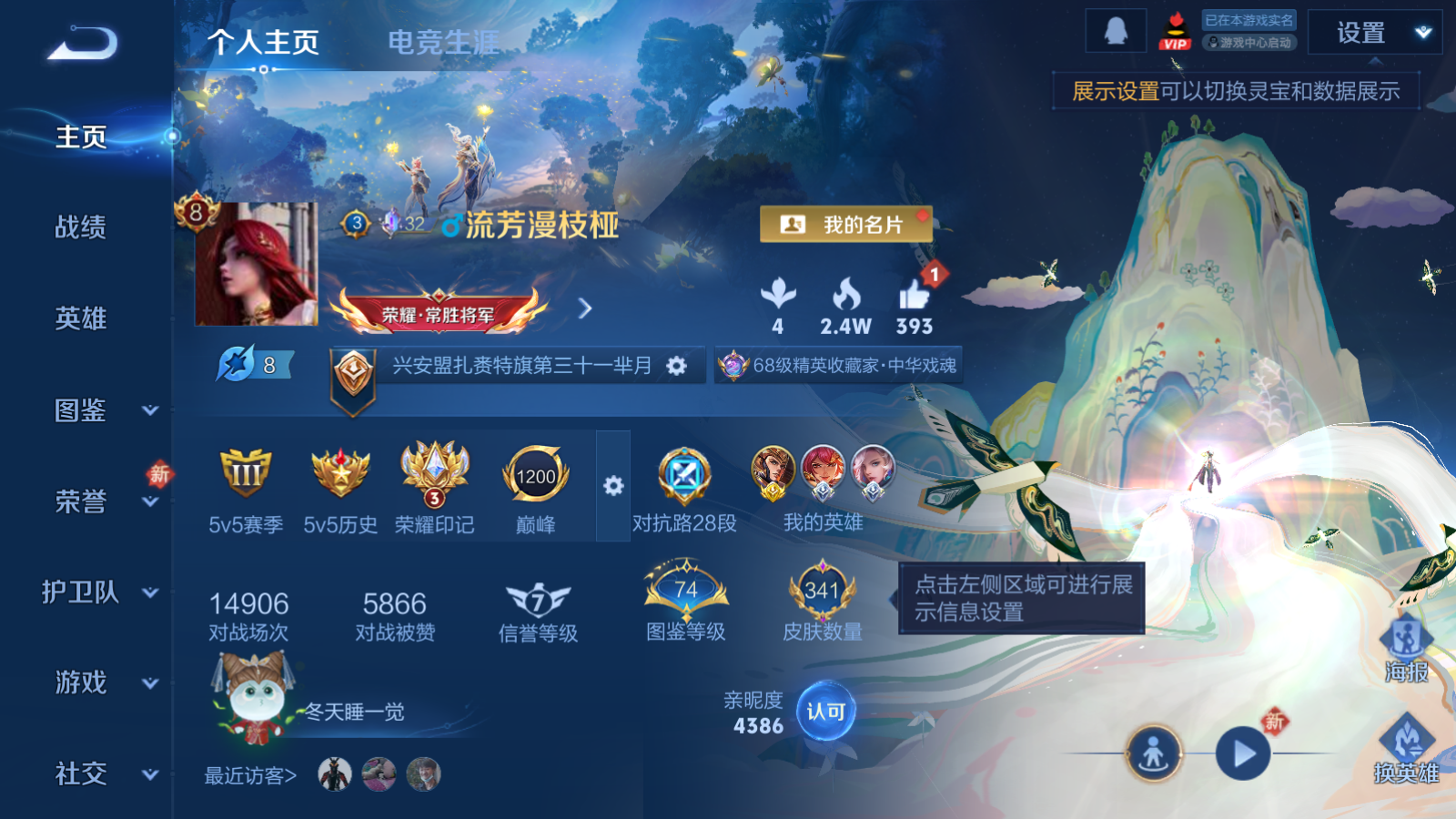 WZCMW455935王者荣耀账号详情图2