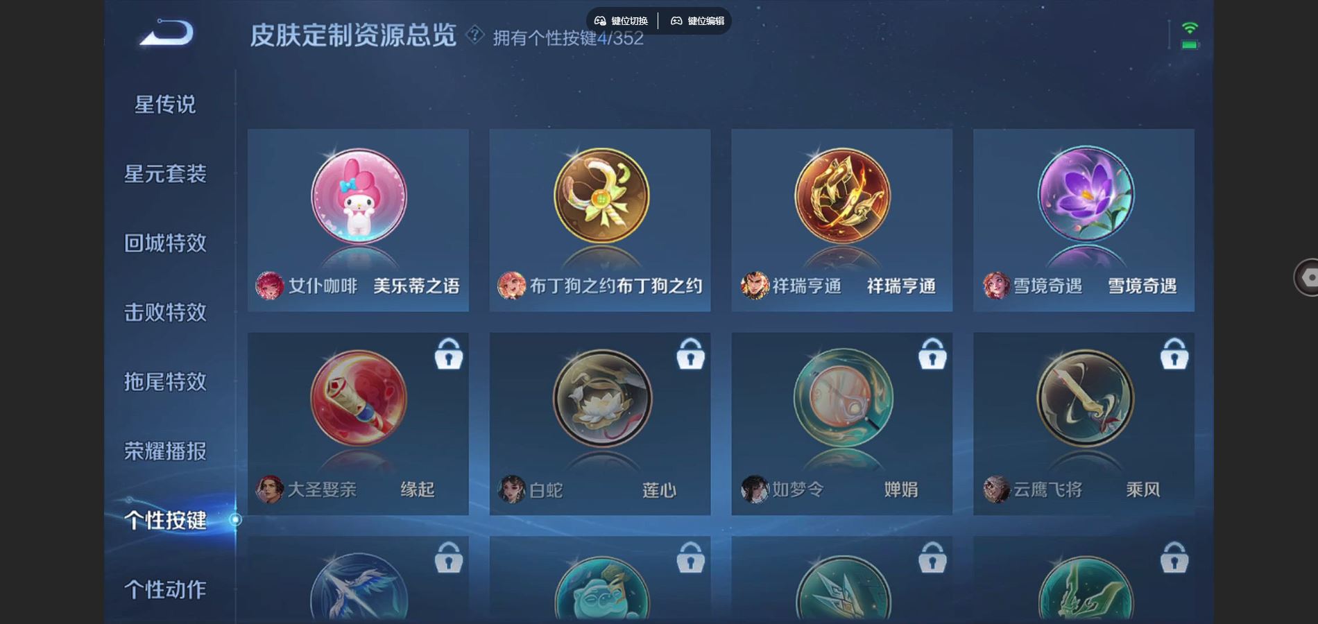 WZCMW455937王者荣耀账号详情图10