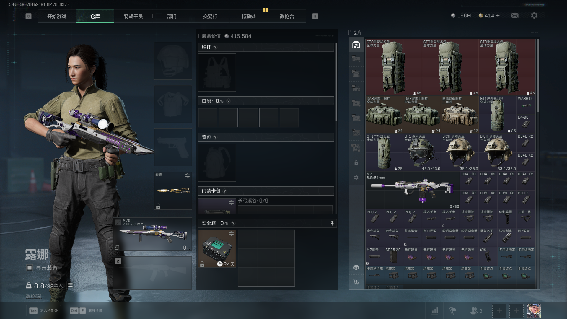 SJZQM411195三角洲行动账号详情图8