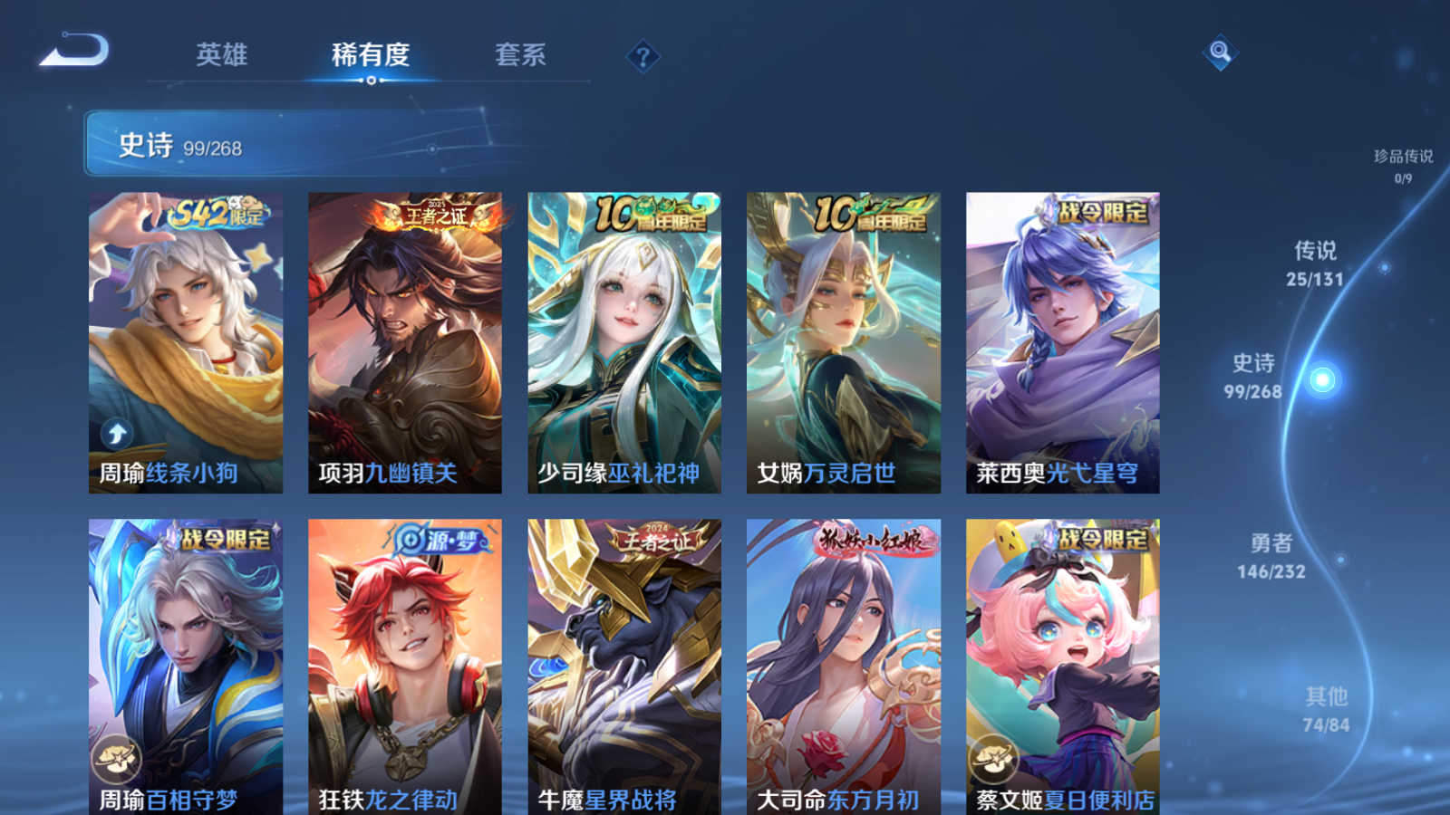 WZCMW455254王者荣耀账号详情图11