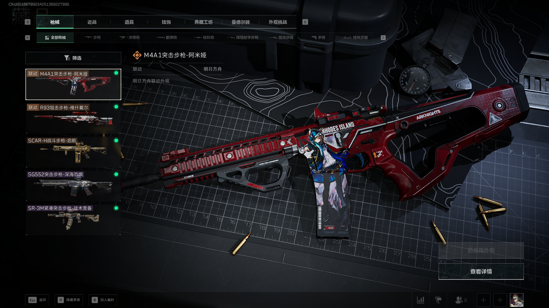 SJZCMW411414三角洲行动账号详情图11 SJZCMW411414三角洲行动账号详情图11