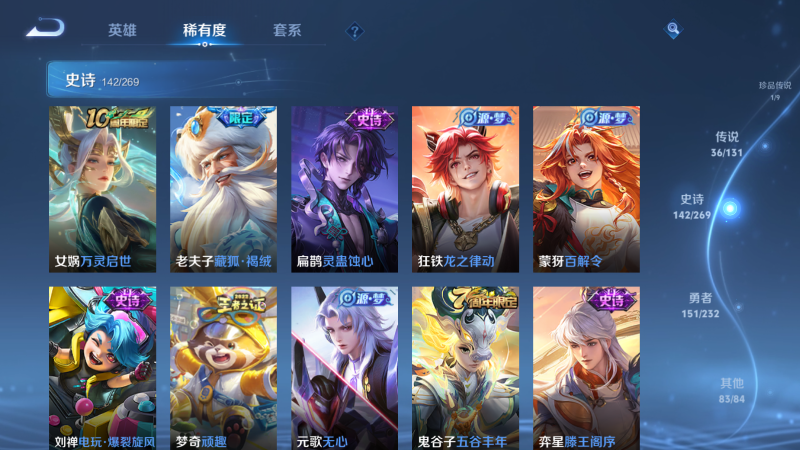 WZCMW451713王者荣耀账号详情图12