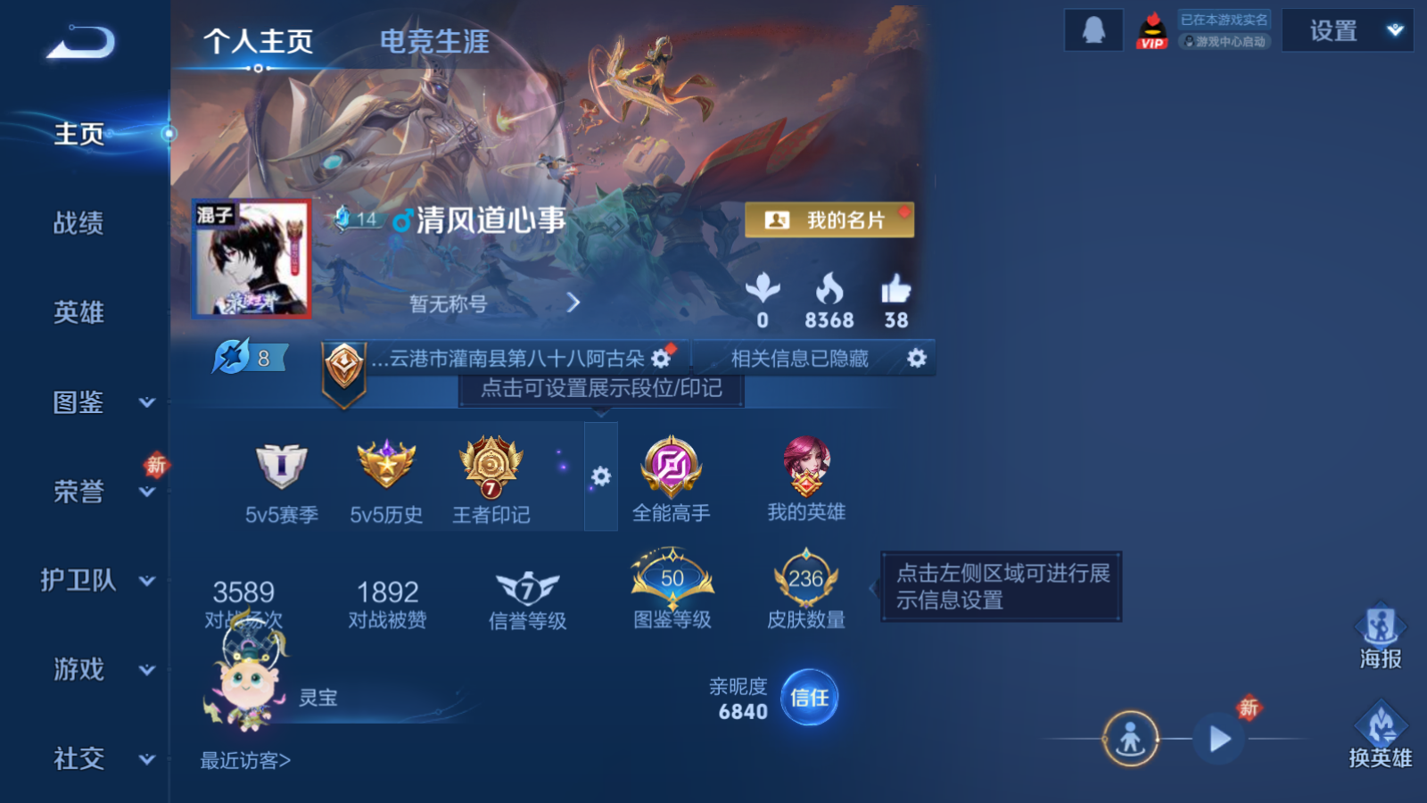 WZCMW455272王者荣耀账号详情图2