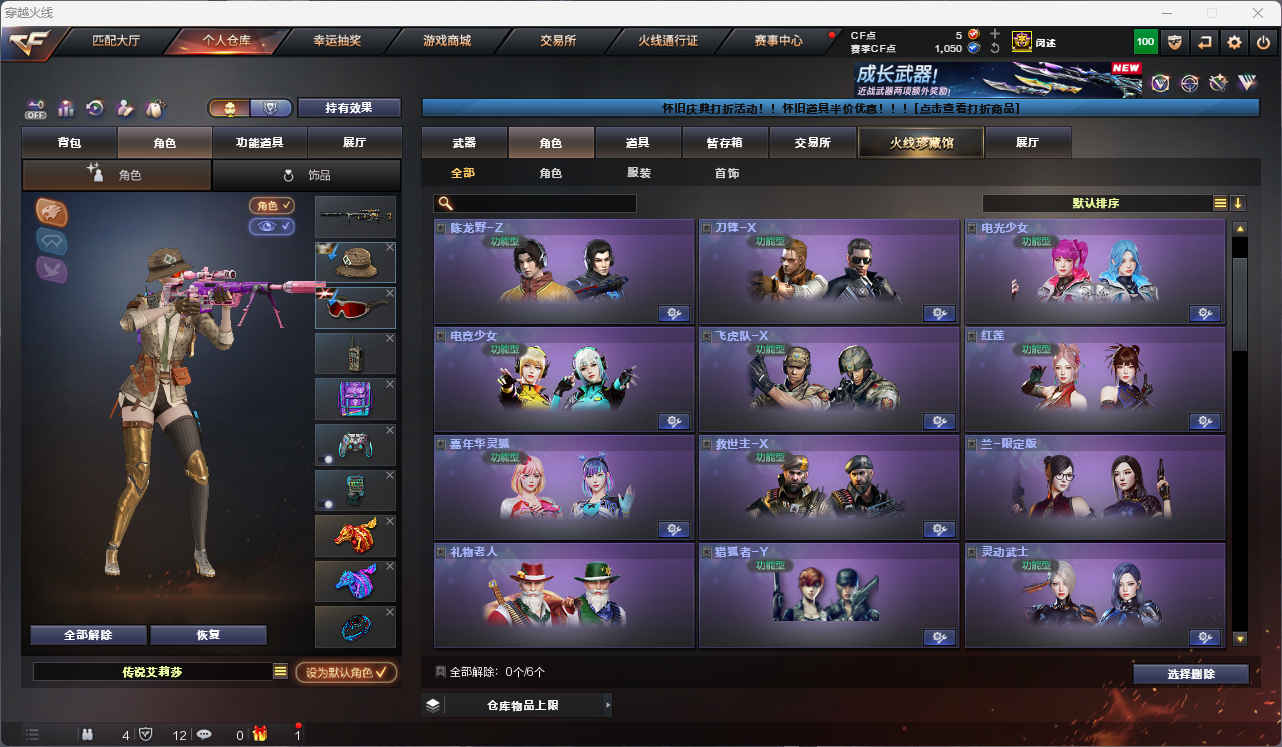 CFCMW425245穿越火线账号详情图15