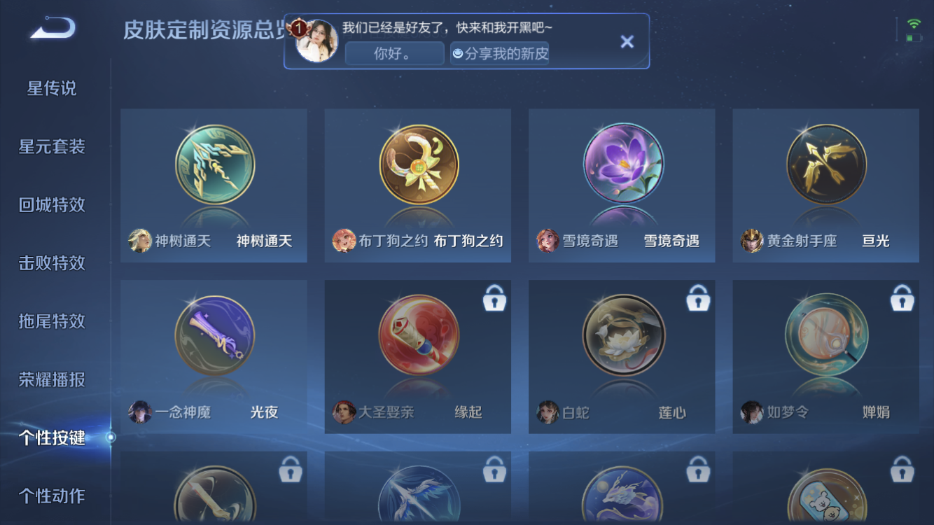 WZZM459704王者荣耀账号详情图15