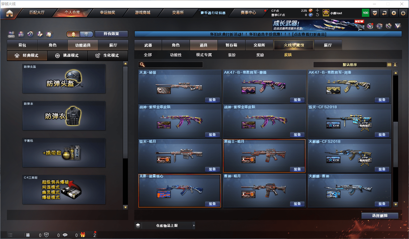 CFCMW49764穿越火线账号详情图13