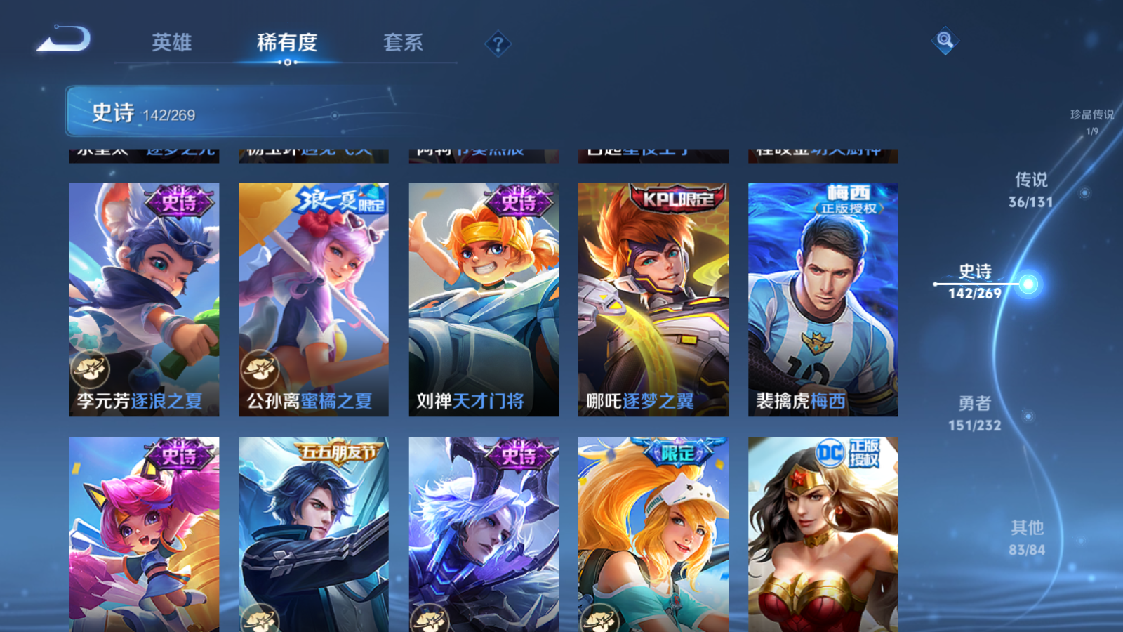 WZCMW451713王者荣耀账号详情图20