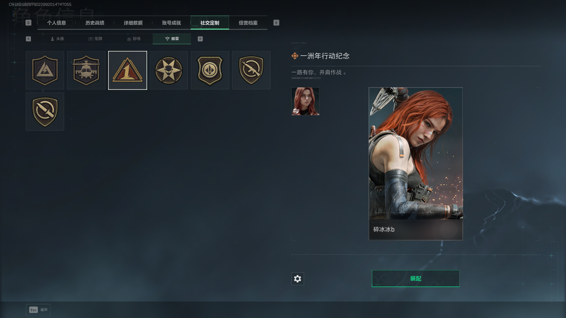 SJZCMW411220三角洲行动账号详情图5