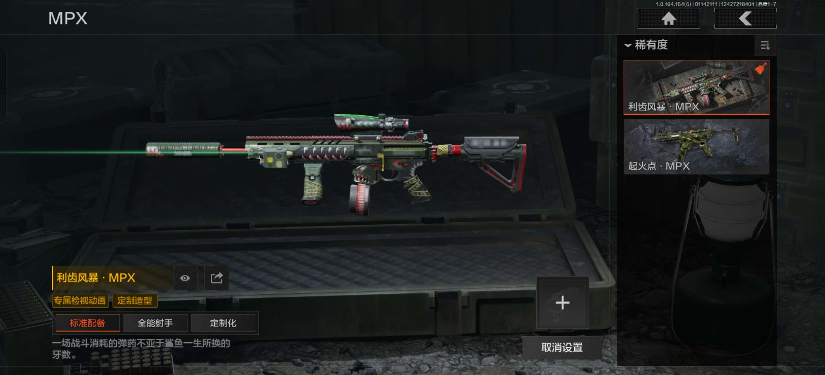 AQCMW46622暗区突围账号详情图12