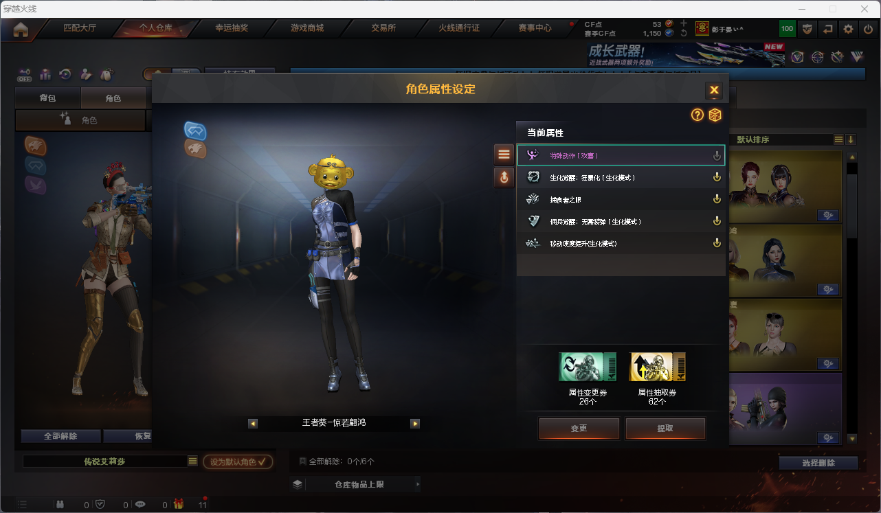 CFCMW425246穿越火线账号详情图28