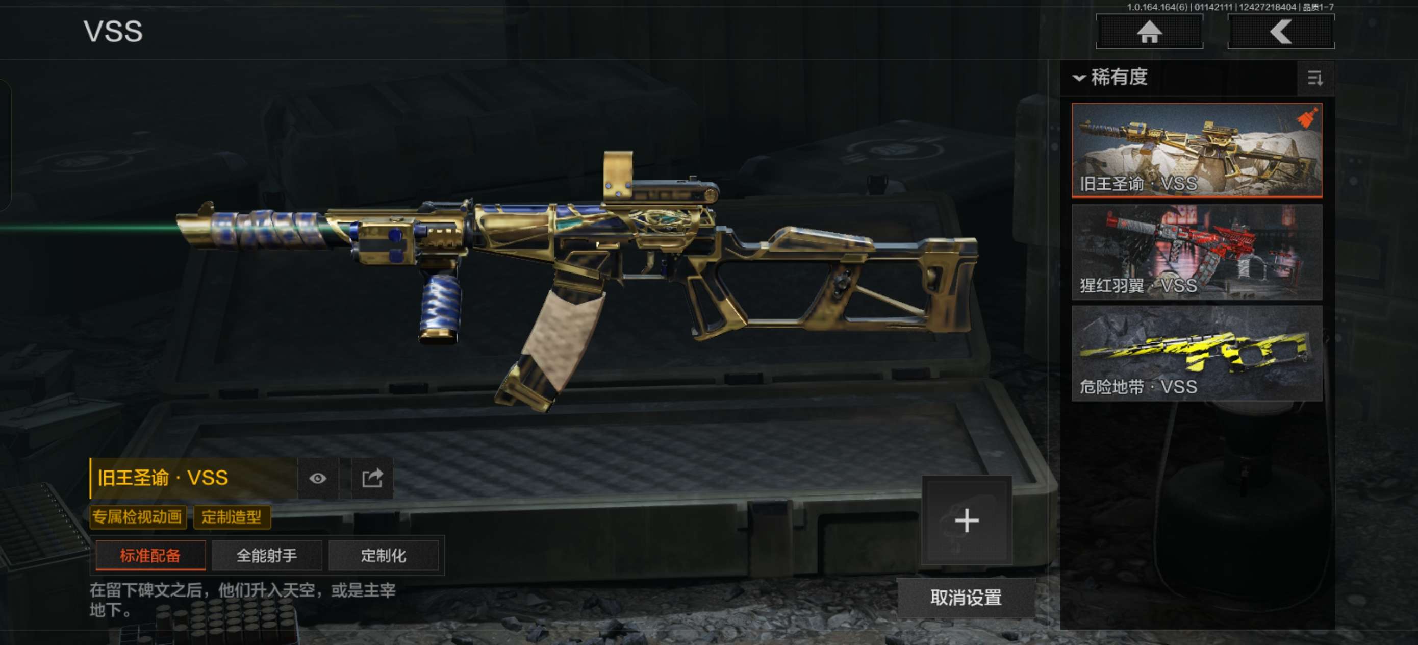 AQCMW46622暗区突围账号详情图11