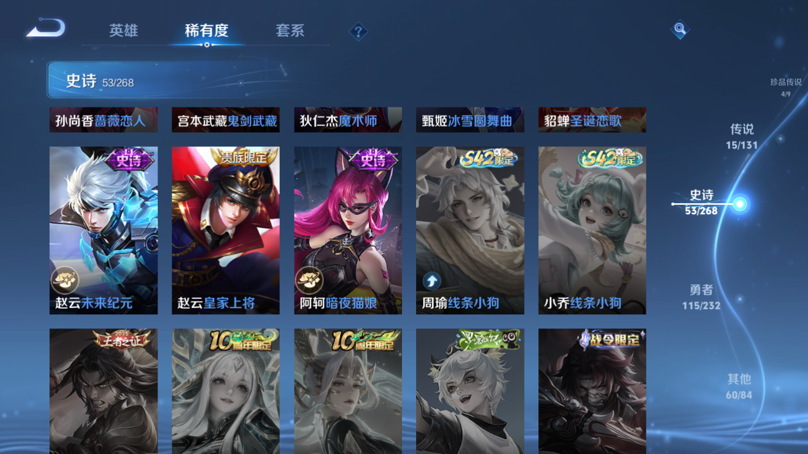 WZCMW455950王者荣耀账号详情图14