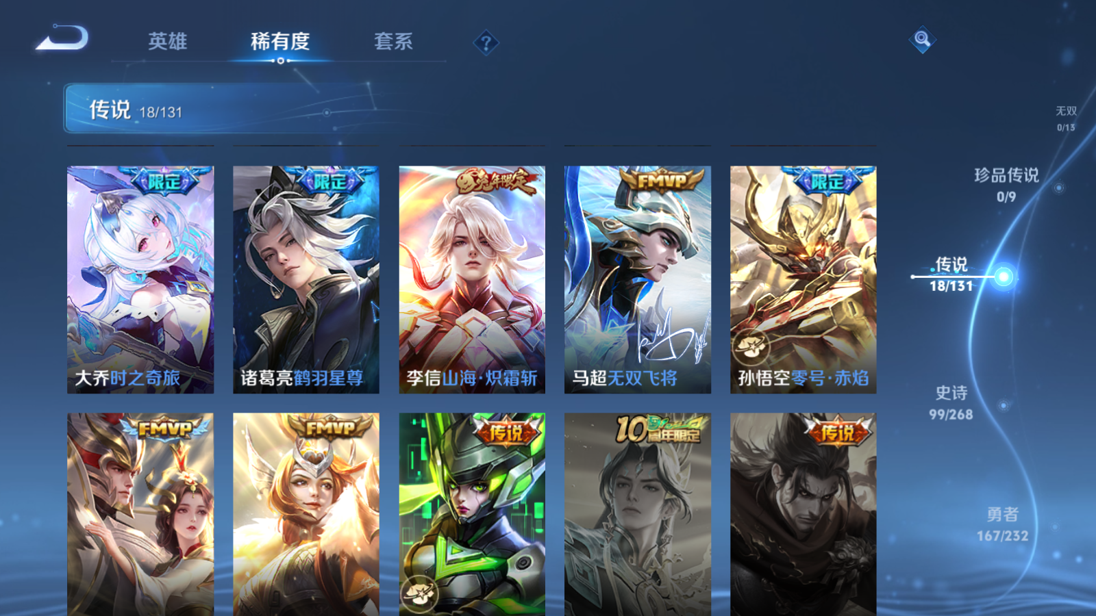 WZCMW455260王者荣耀账号详情图8