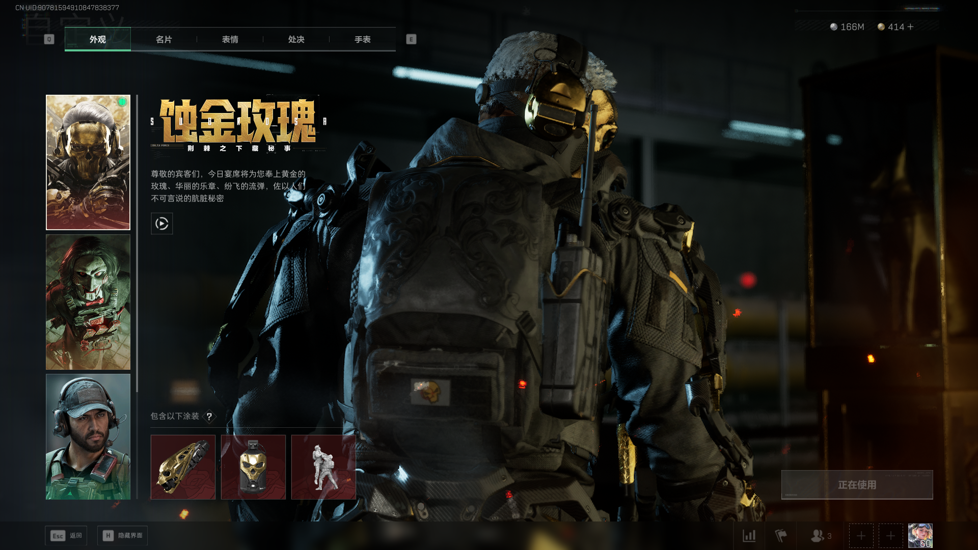 SJZQM411195三角洲行动账号详情图16