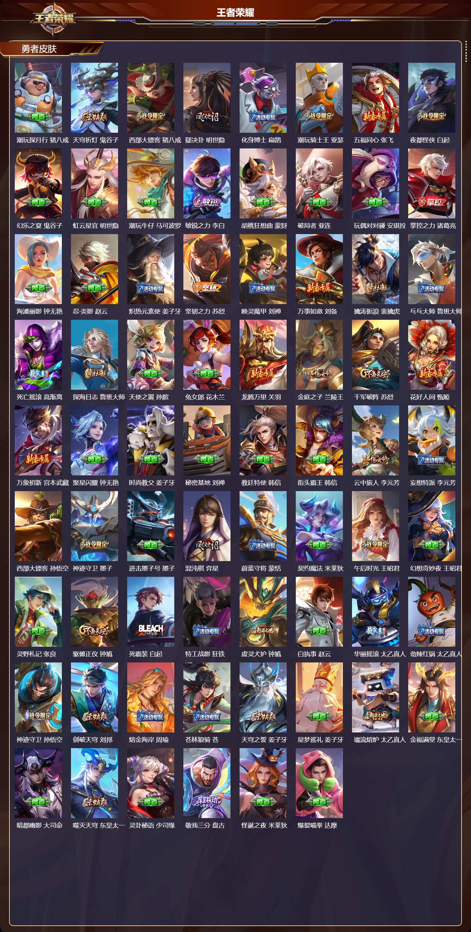 WZCMW447488王者荣耀账号详情图8