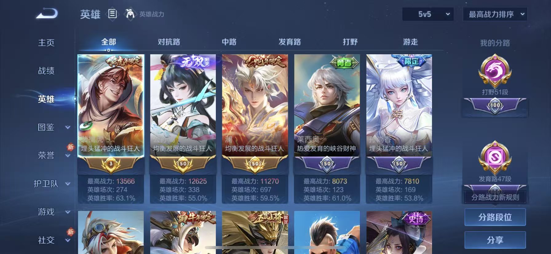 WZCMW447488王者荣耀账号详情图4