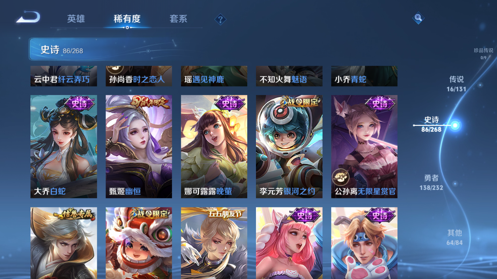 WZCMW455267王者荣耀账号详情图14