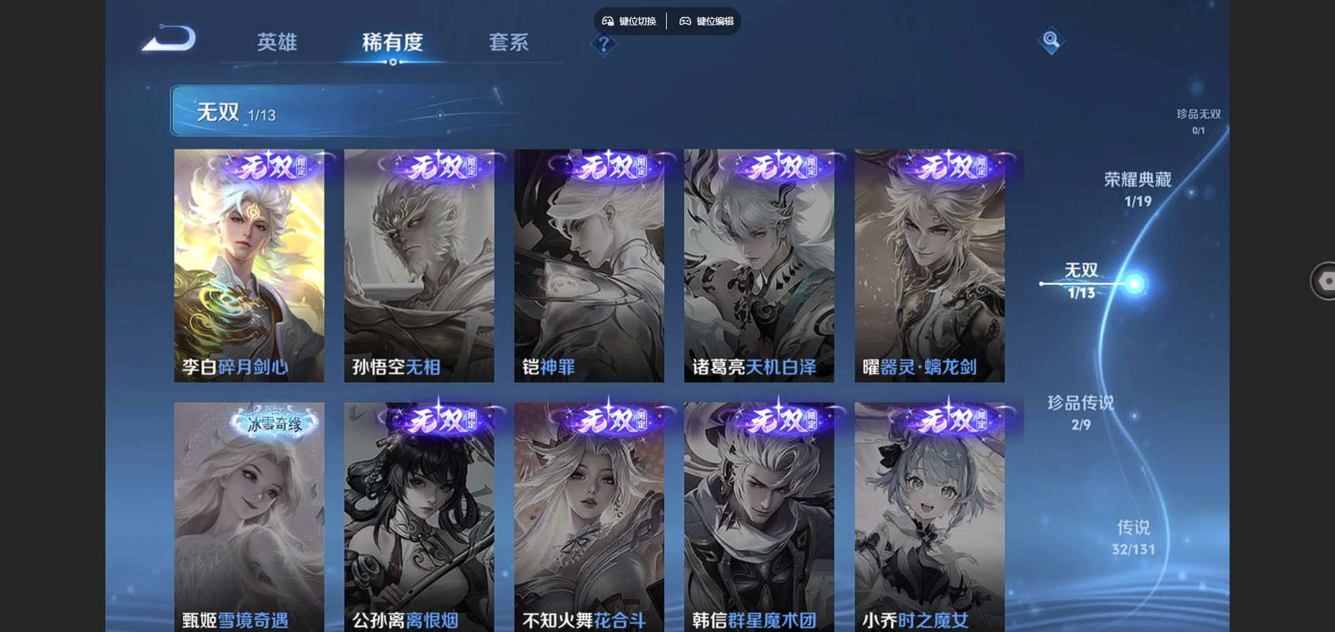 WZCMW455249王者荣耀账号详情图7