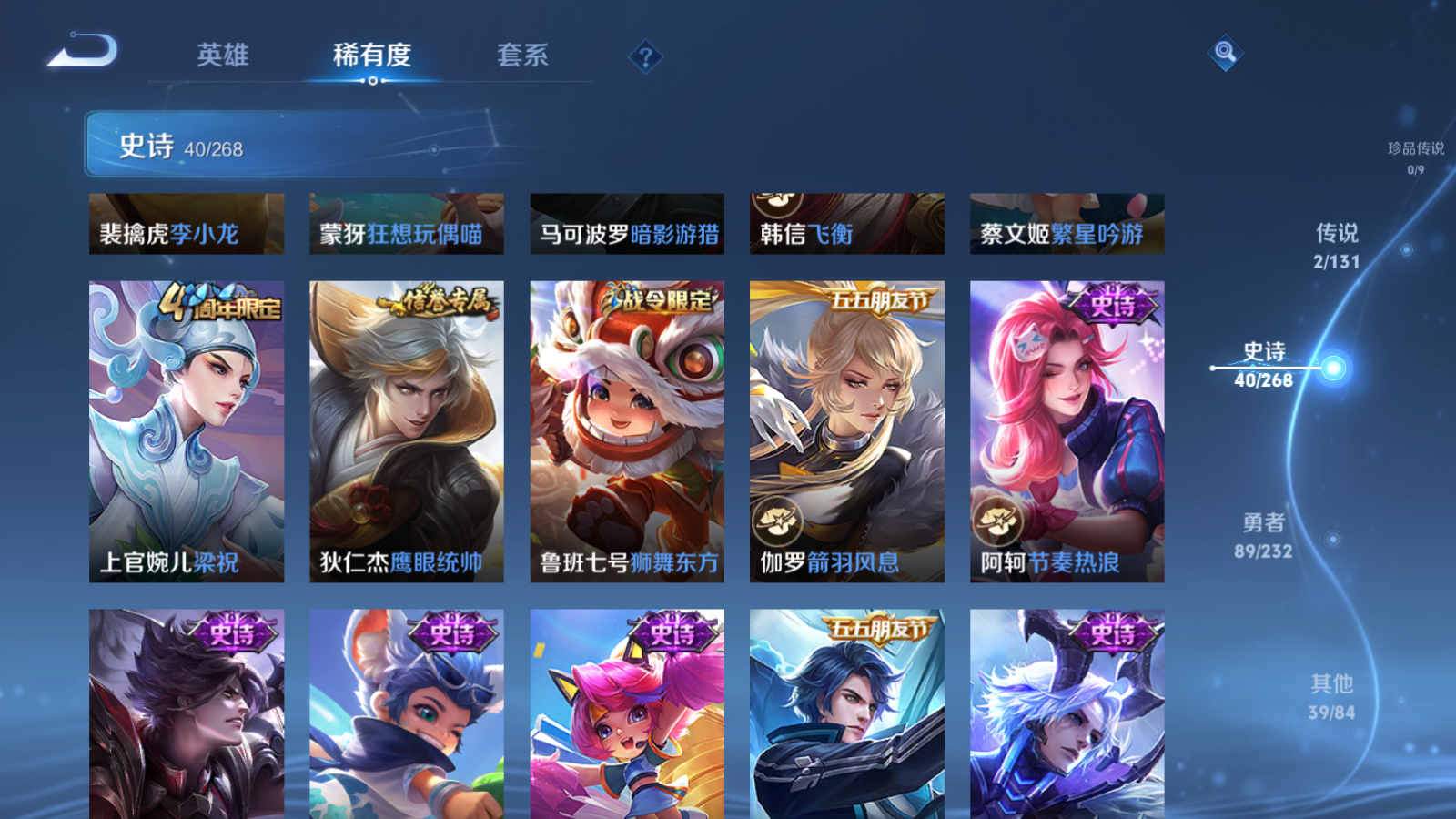 WZCMW455243王者荣耀账号详情图8