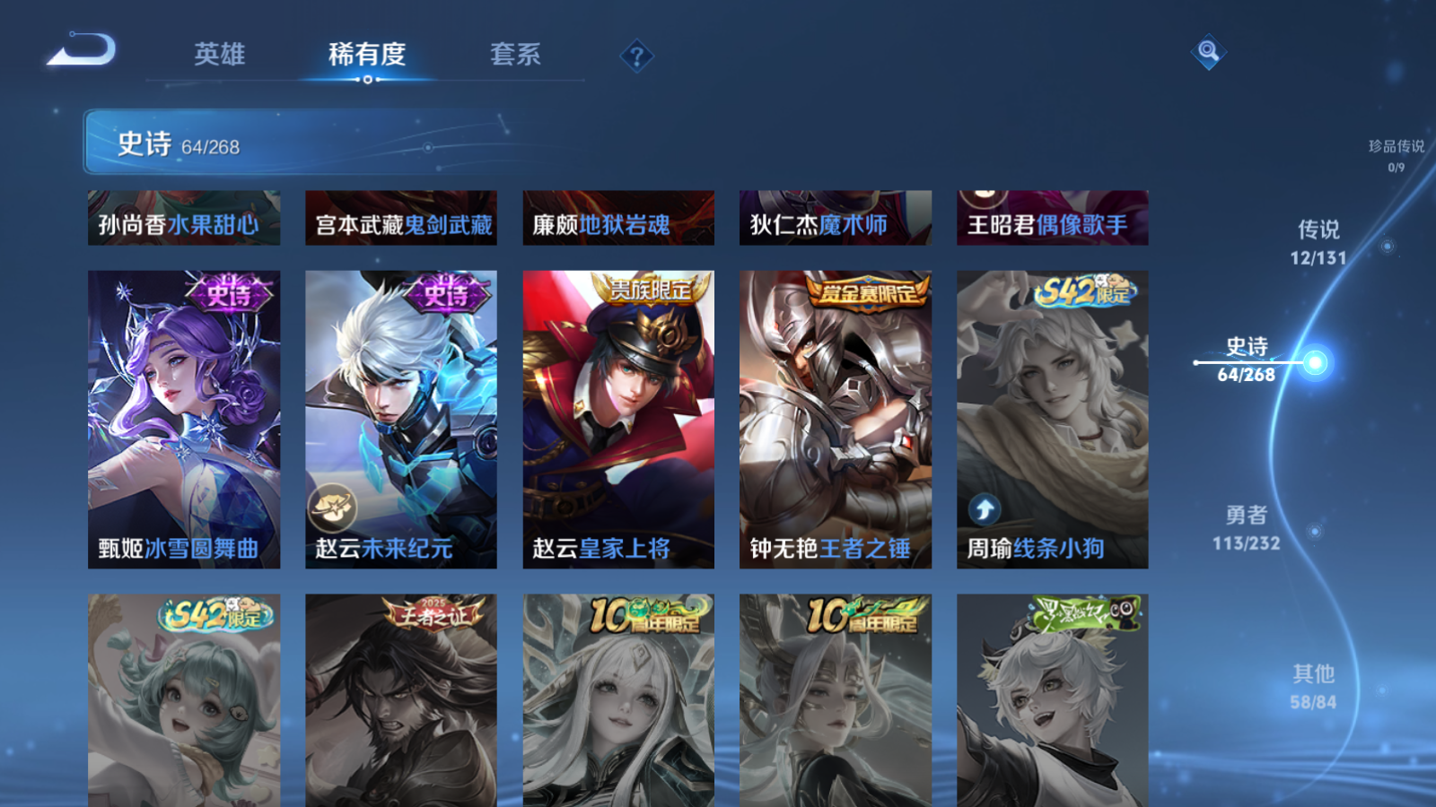 WZCMW455949王者荣耀账号详情图15