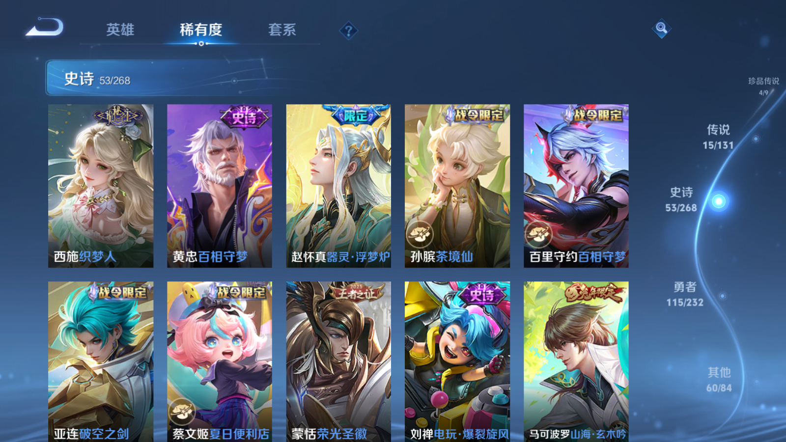 WZCMW455950王者荣耀账号详情图9