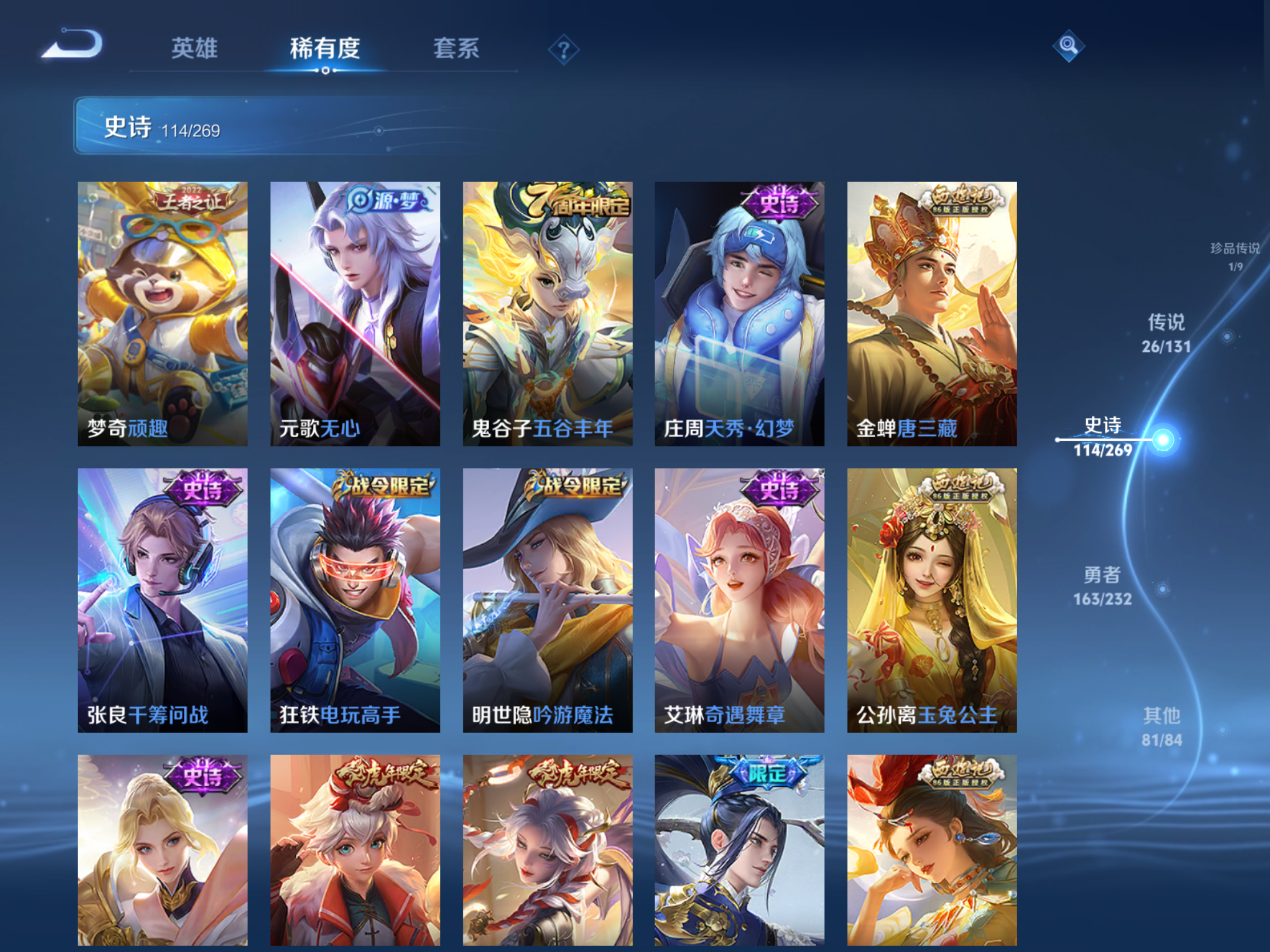 WZCMW456017王者荣耀账号详情图11