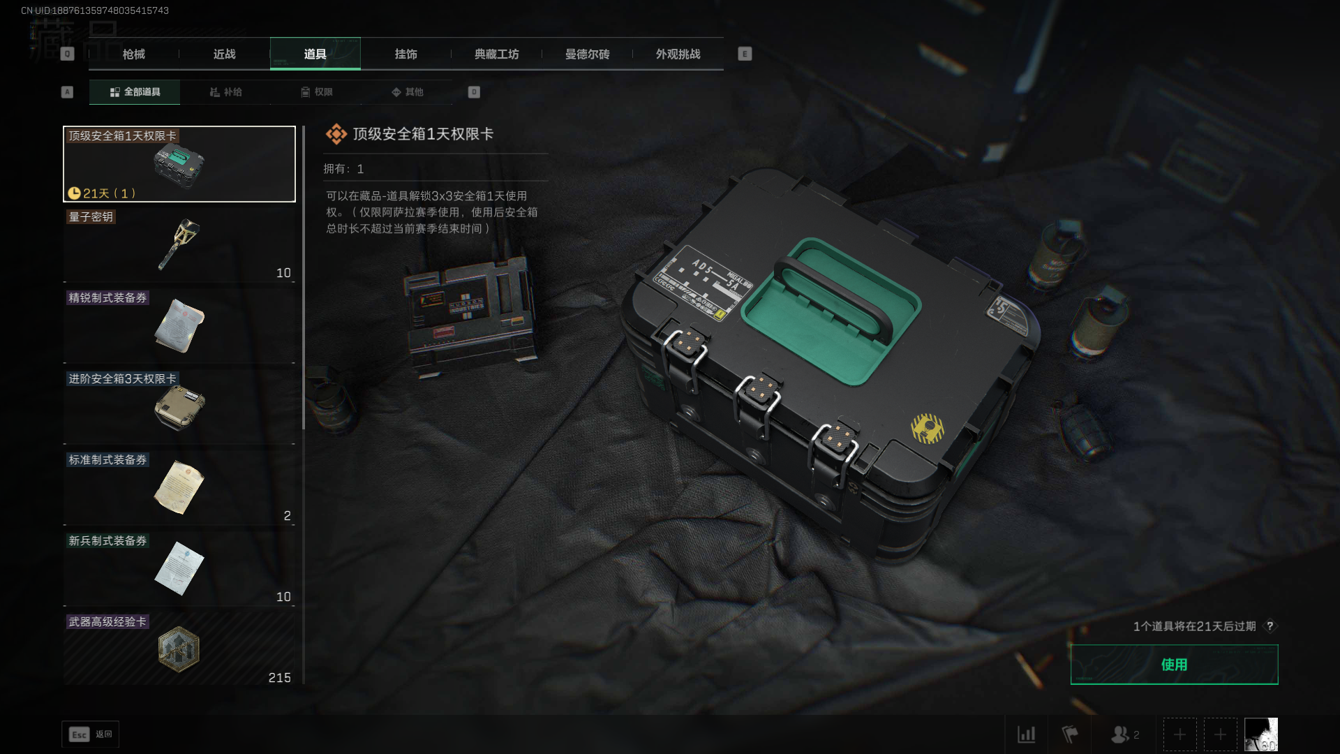 SJZQM411260三角洲行动账号详情图14